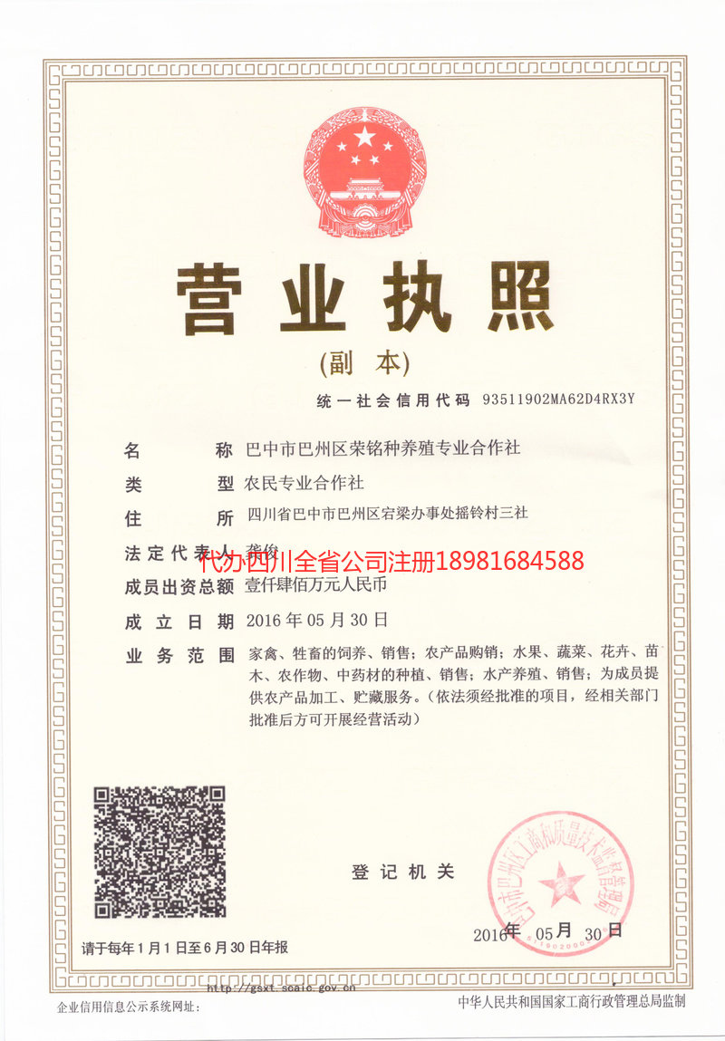 瑞金瑞金荣铭种养殖专业合作社